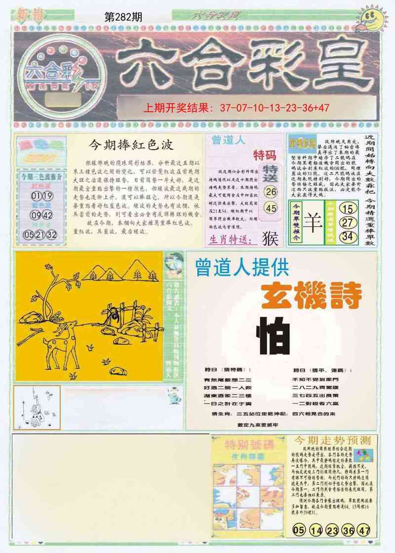 更新中
